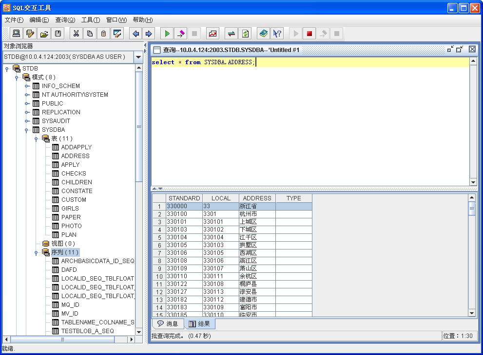 神通大型通用数据库 神舟通用
